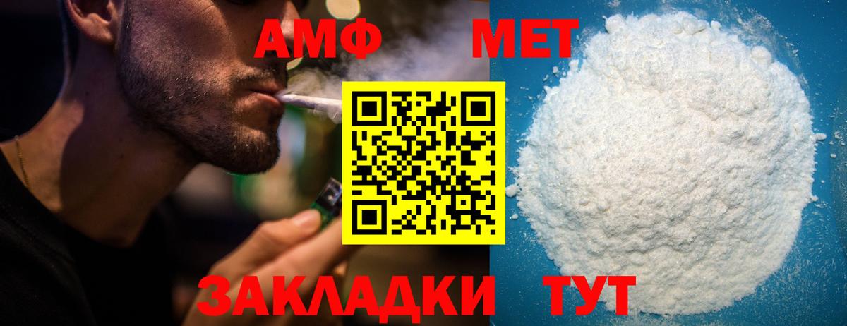 Кирово-Чепецк  Амфетамин  АМФ  Амфетамин 98%  Вход с VPN 