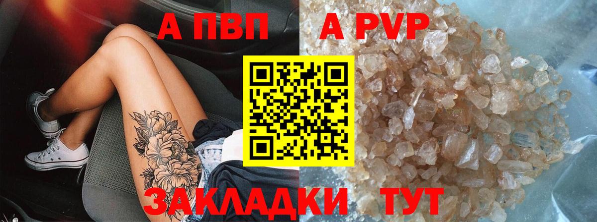 Кирово-Чепецк  А ПВП VHQ  Вход с VPN  Alpha-PVP  А ПВП кристаллы  Alpha-PVP VHQ 