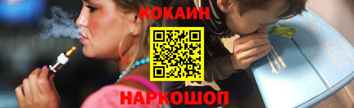 КОКАИН Боливия Кирово-Чепецк