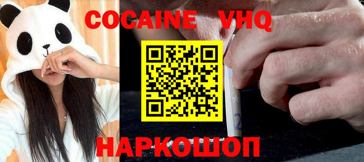 Кирово-Чепецк  КОКАИН Боливия  Cocaine  COCAIN Колумбийский  Вход с VPN 
