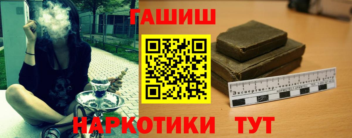 ГАШ  Вход с VPN  где можно купить наркотик  Гашиш Cannabis  Кирово-Чепецк 