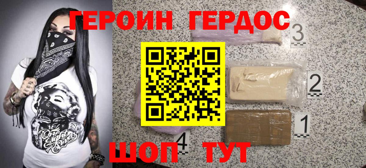 Кирово-Чепецк  Героин герыч  Героин  Вход с VPN 