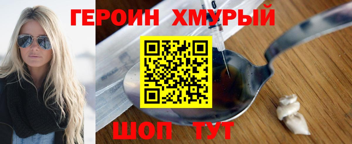 ГЕРОИН гречка Кирово-Чепецк