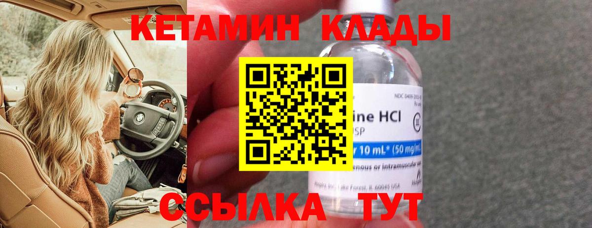 Кетамин ketamine  Вход с VPN  Кирово-Чепецк  Кетамин ketamine 