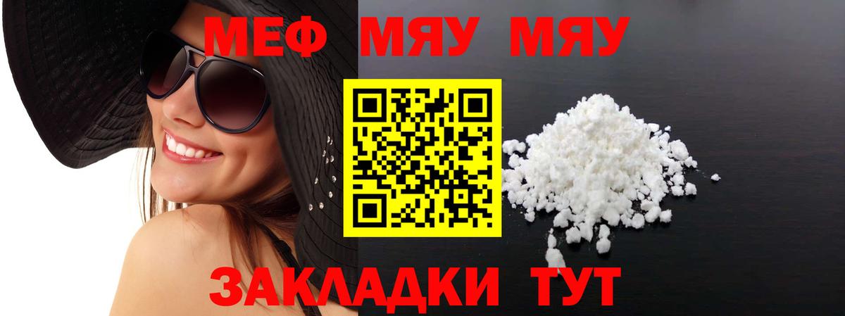 Меф мука Кирово-Чепецк