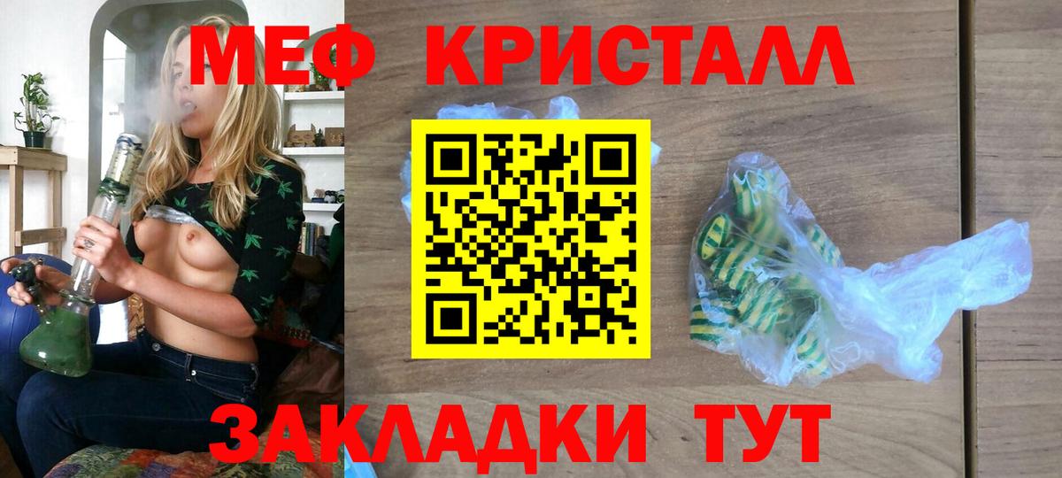 Мефедрон кристаллы  блэк спрут ТОР  Мефедрон кристаллы  МЕФ  Кирово-Чепецк  Вход с VPN 