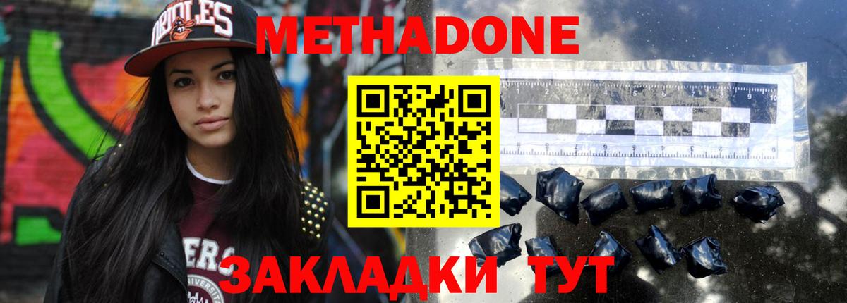 kraken зеркало  Метадон VHQ  Кирово-Чепецк  Вход с VPN  Метадон VHQ 