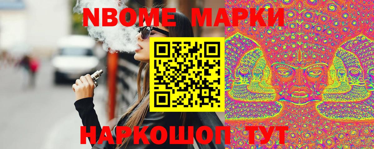 Наркотические марки  Наркотические марки 1500мкг  Вход с VPN  наркота  Кирово-Чепецк 