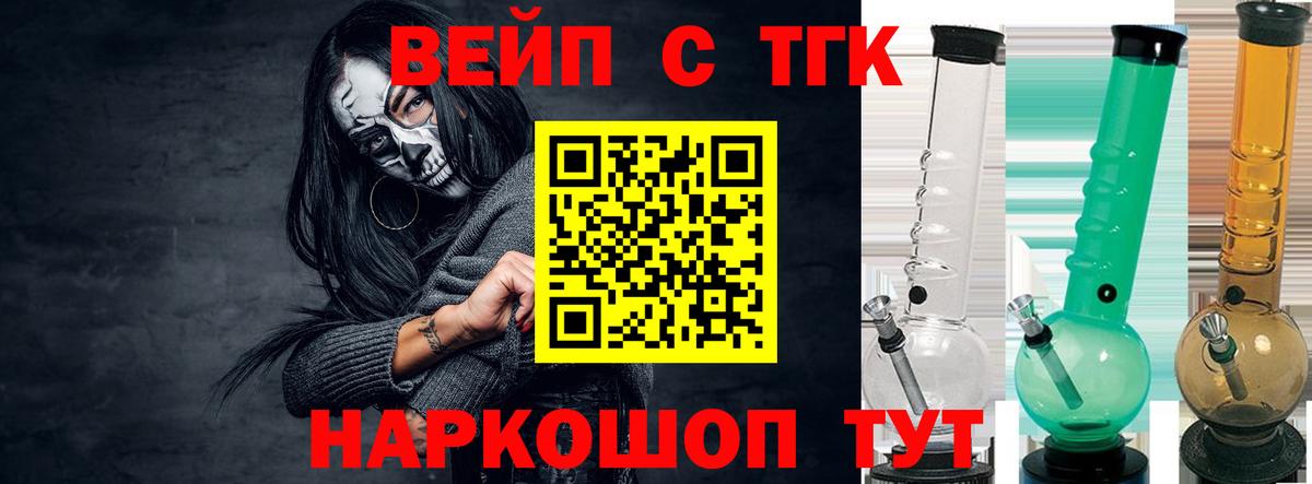 Дистиллят ТГК Wax Кирово-Чепецк