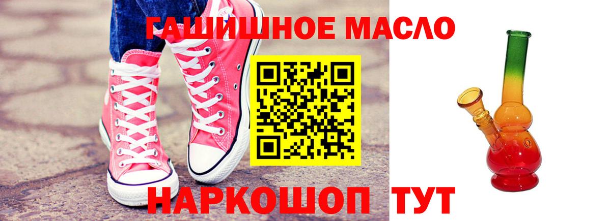 Кирово-Чепецк  ТГК гашишное масло  Вход с VPN 
